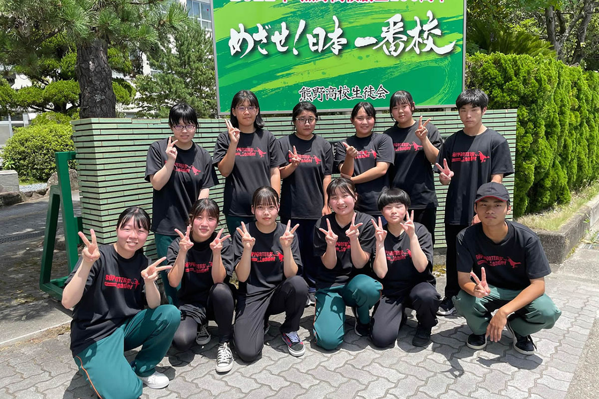 サポーターズリーダー部