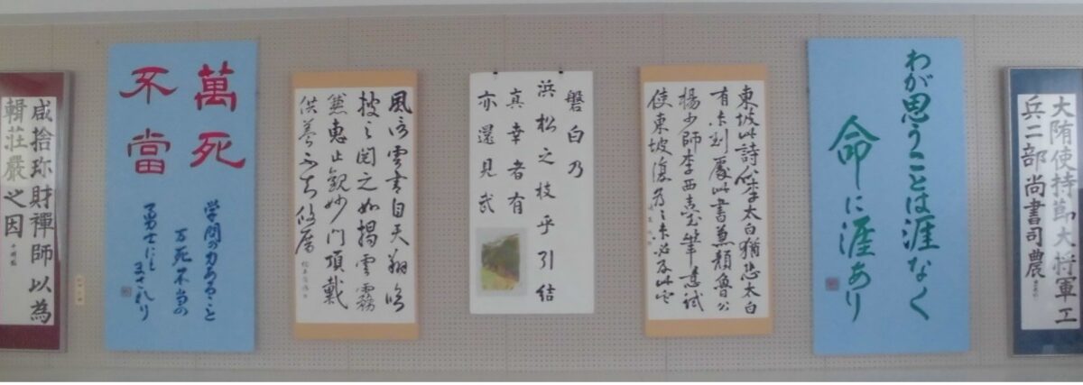 書道
